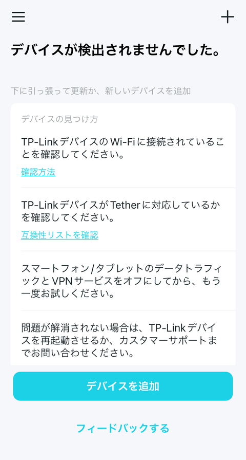 【PRレビュー】TP-Link Archer GE230
