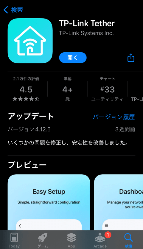 【PRレビュー】TP-Link Archer GE230