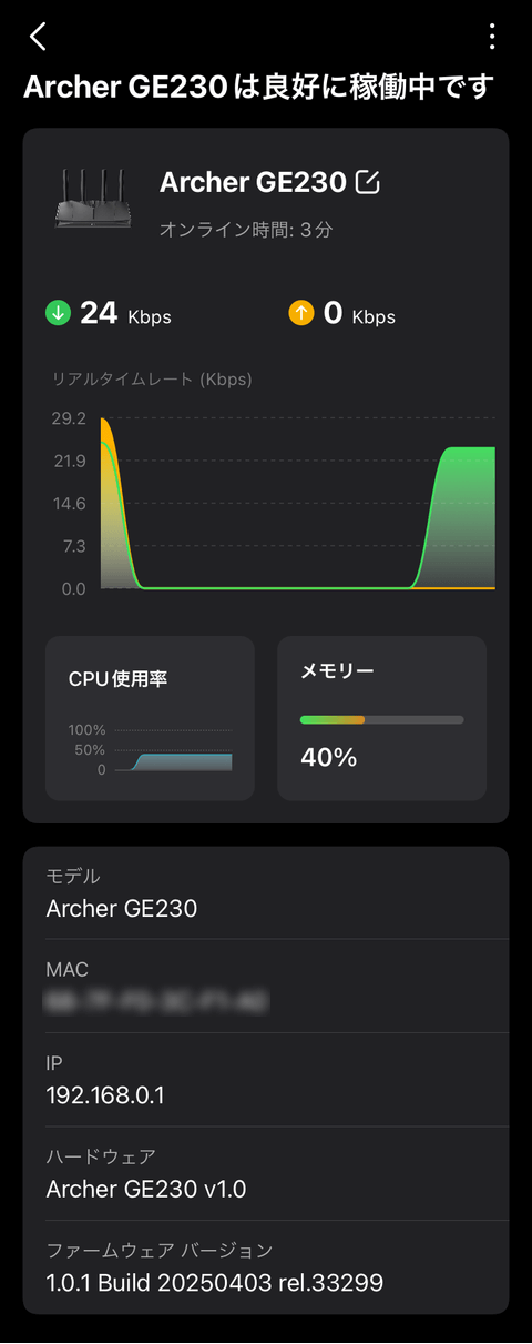 【PRレビュー】TP-Link Archer GE230