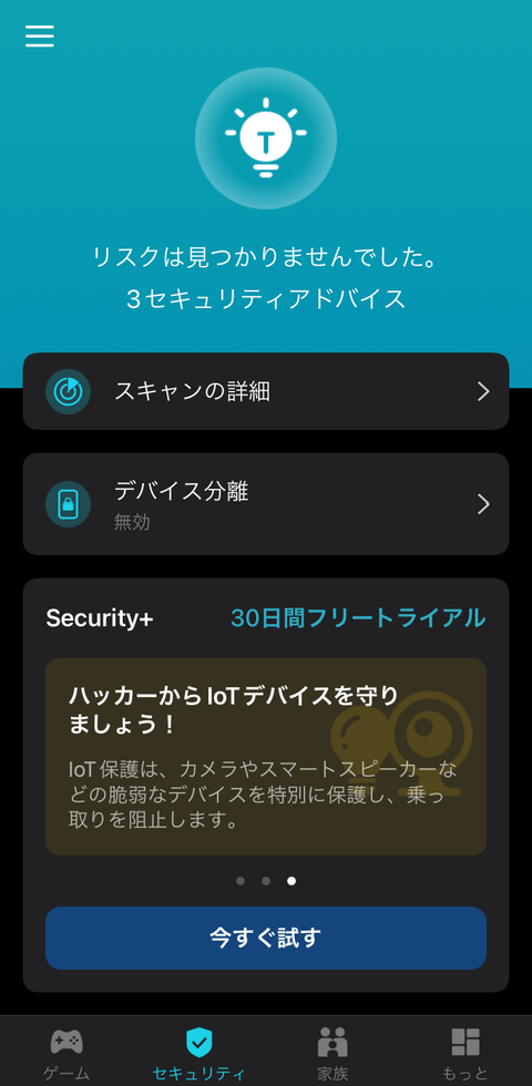 【PRレビュー】TP-Link Archer GE230