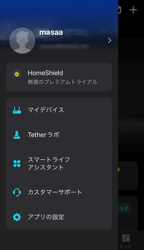 【PRレビュー】TP-Link Archer GE230