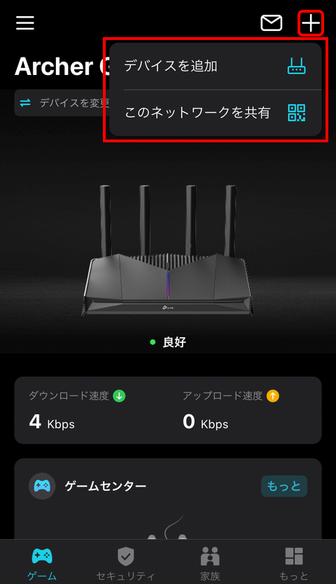 【PRレビュー】TP-Link Archer GE230