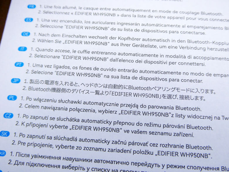 【PRレビュー】Edifier WH950NB ワイヤレスヘッドホン（新モデル）