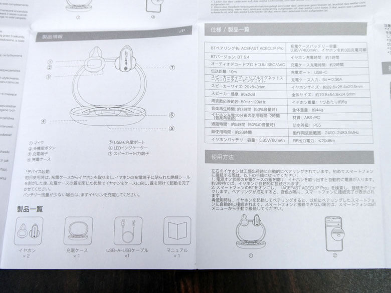 【PRレビュー】ACEFAST ACECLIP Pro ワイヤレスイヤホン