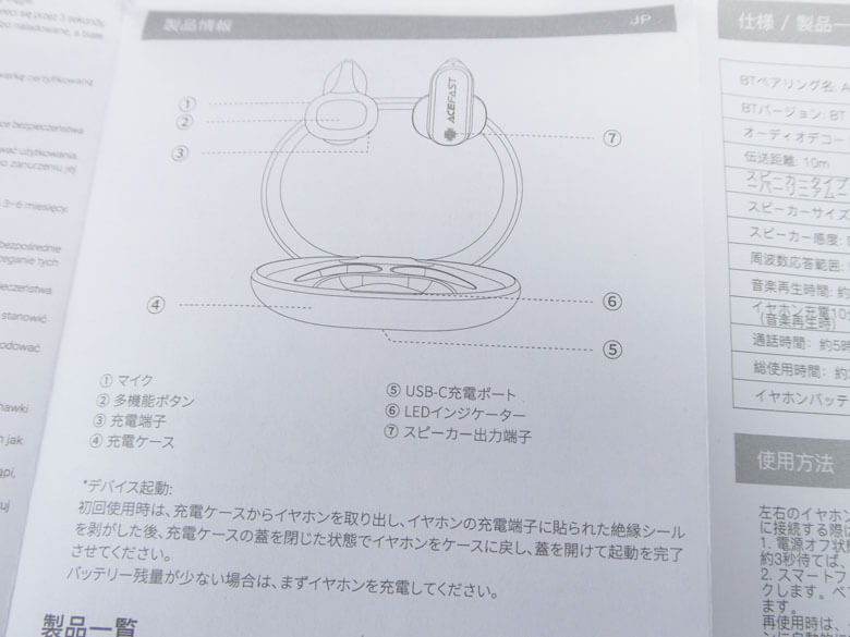【PRレビュー】ACEFAST ACECLIP Pro ワイヤレスイヤホン