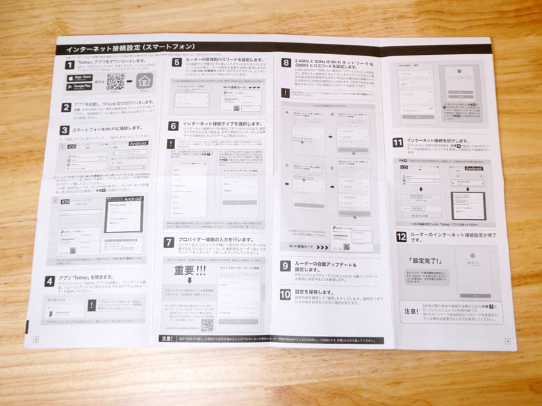 【PRレビュー】TP-Link Archer BE400