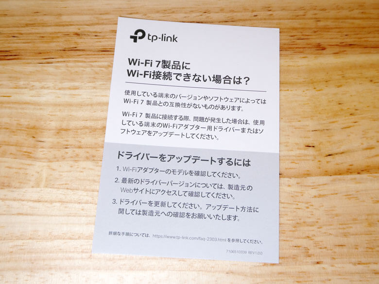 【PRレビュー】TP-Link Archer BE400