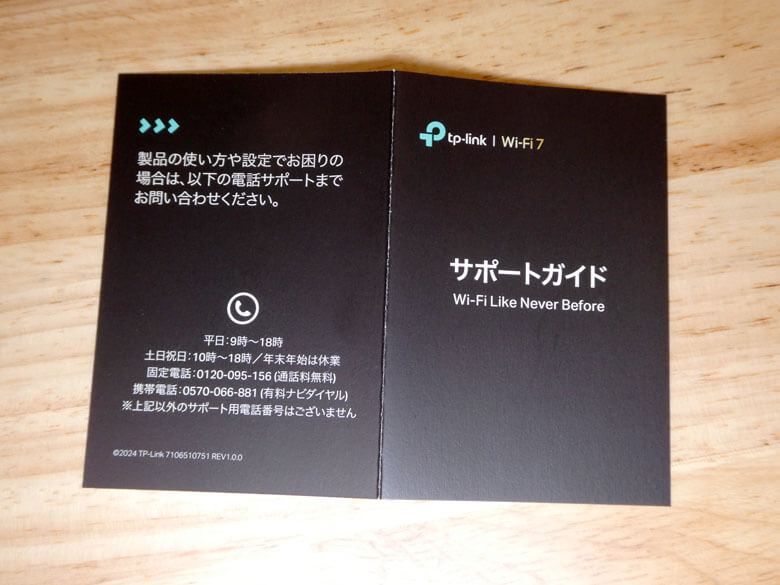 【PRレビュー】TP-Link Archer BE400