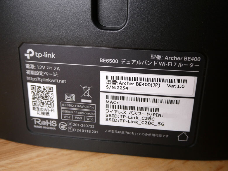 【PRレビュー】TP-Link Archer BE400