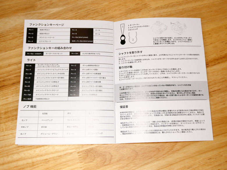 【PRレビュー】KiiBOOM Cybrix 29 ゲーミングキーボード