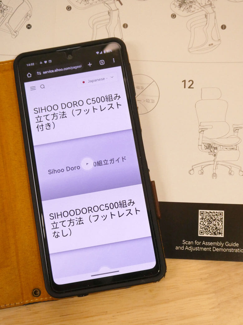 【PRレビュー】SIHOO DORO C500 オフィスチェア