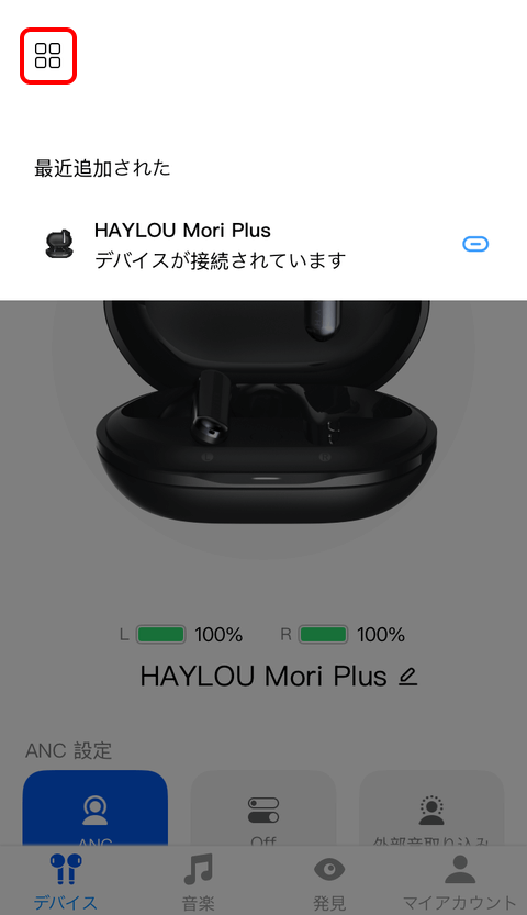 【PRレビュー】HAYLOU Mori Pro ワイヤレスイヤホン