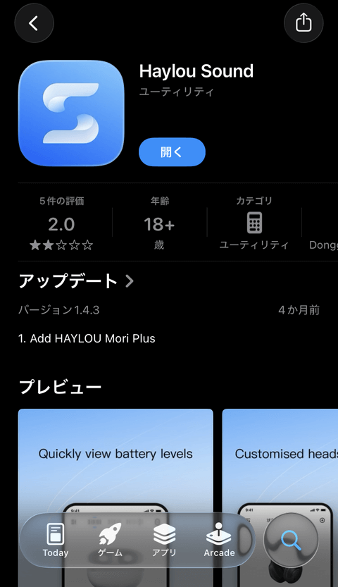 【PRレビュー】HAYLOU Mori Pro ワイヤレスイヤホン