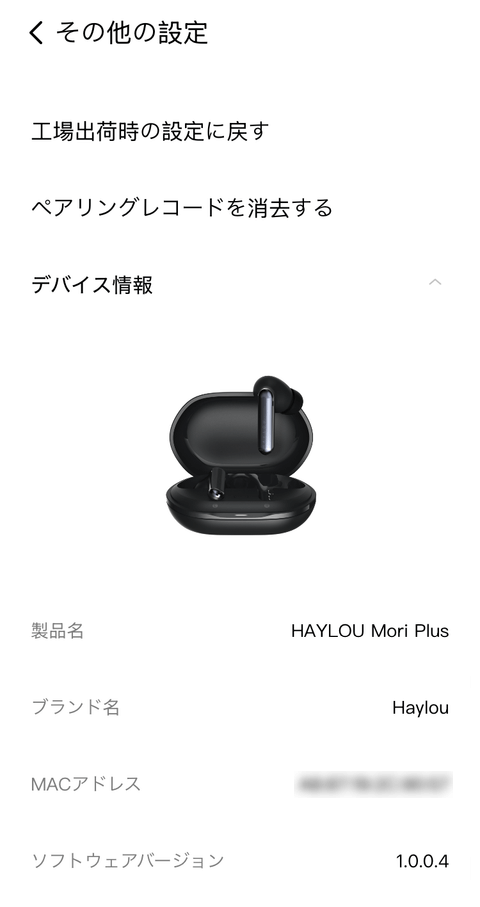 【PRレビュー】HAYLOU Mori Pro ワイヤレスイヤホン