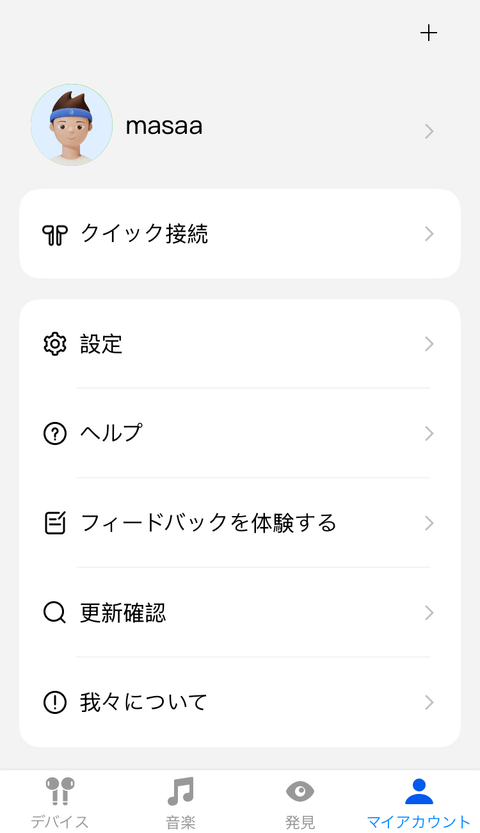 【PRレビュー】HAYLOU Mori Pro ワイヤレスイヤホン
