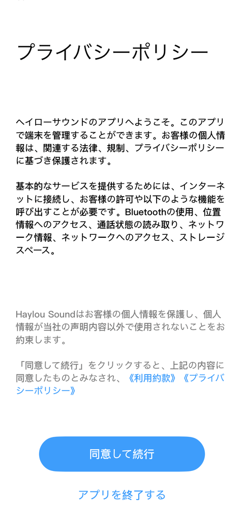 【PRレビュー】HAYLOU Mori Pro ワイヤレスイヤホン