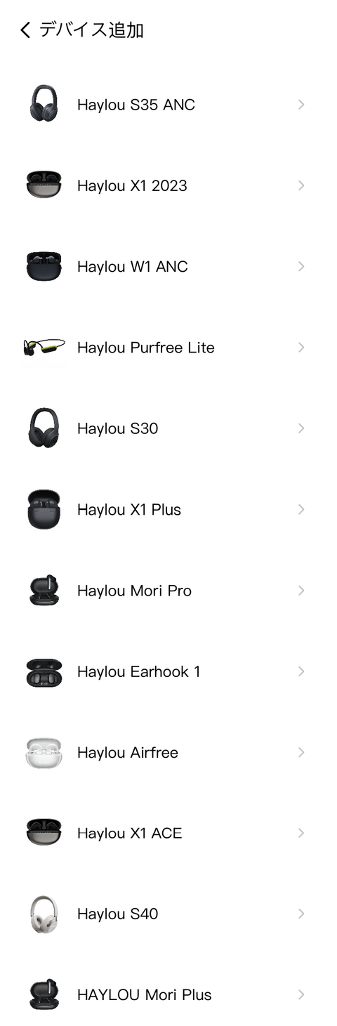 【PRレビュー】HAYLOU Mori Pro ワイヤレスイヤホン