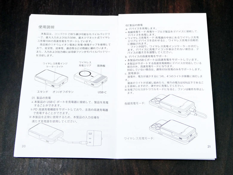 【PRレビュー】SHARGE ICEMAG 2 モバイルバッテリー