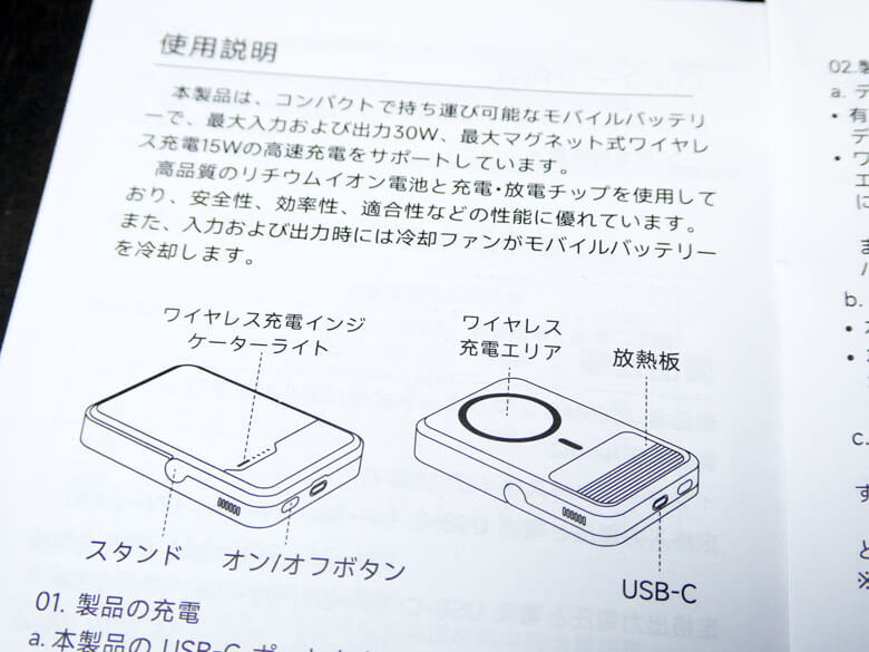 【PRレビュー】SHARGE ICEMAG 2 モバイルバッテリー