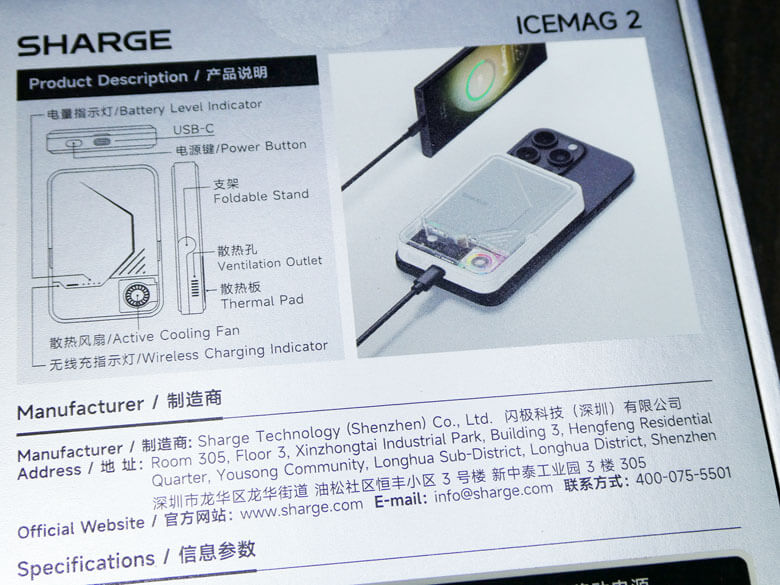 【PRレビュー】SHARGE ICEMAG 2 モバイルバッテリー