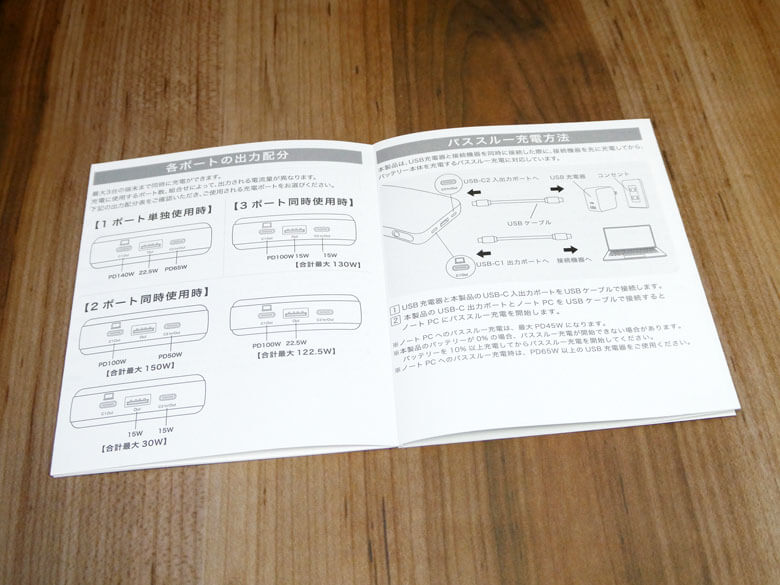 【PRレビュー】MOTTERU モバイルバッテリー MOT-MB25001