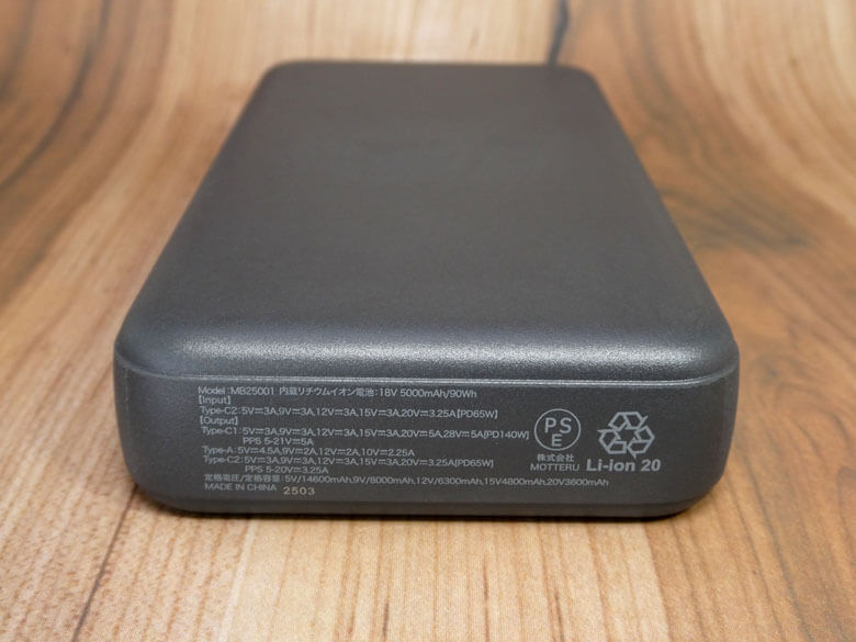 【PRレビュー】MOTTERU モバイルバッテリー MOT-MB25001