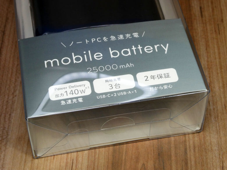 【PRレビュー】MOTTERU モバイルバッテリー MOT-MB25001