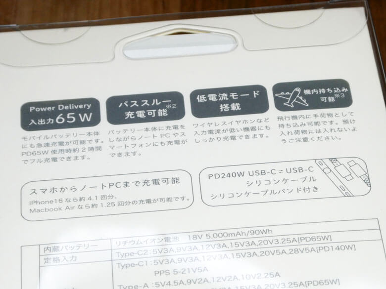 【PRレビュー】MOTTERU モバイルバッテリー MOT-MB25001