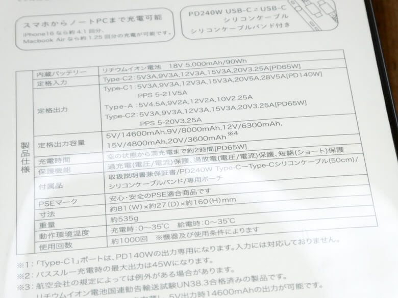 【PRレビュー】MOTTERU モバイルバッテリー MOT-MB25001