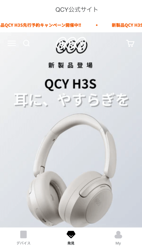 【PRレビュー】QCY H3S ワイヤレスヘッドホン
