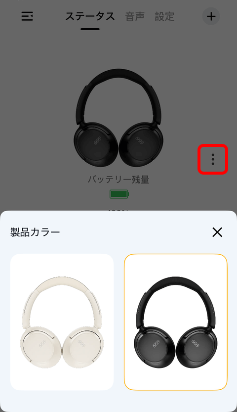 【PRレビュー】QCY H3S ワイヤレスヘッドホン