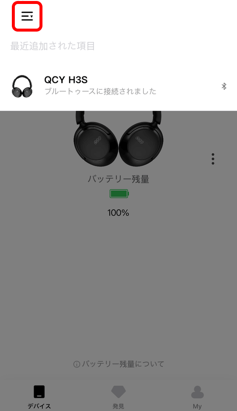 【PRレビュー】QCY H3S ワイヤレスヘッドホン