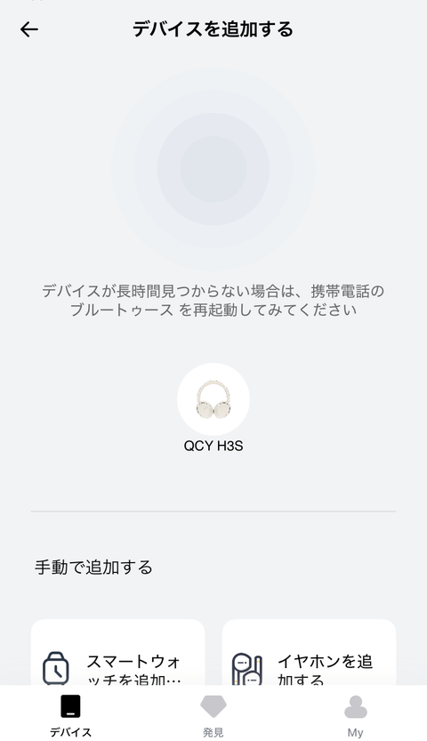 【PRレビュー】QCY H3S ワイヤレスヘッドホン