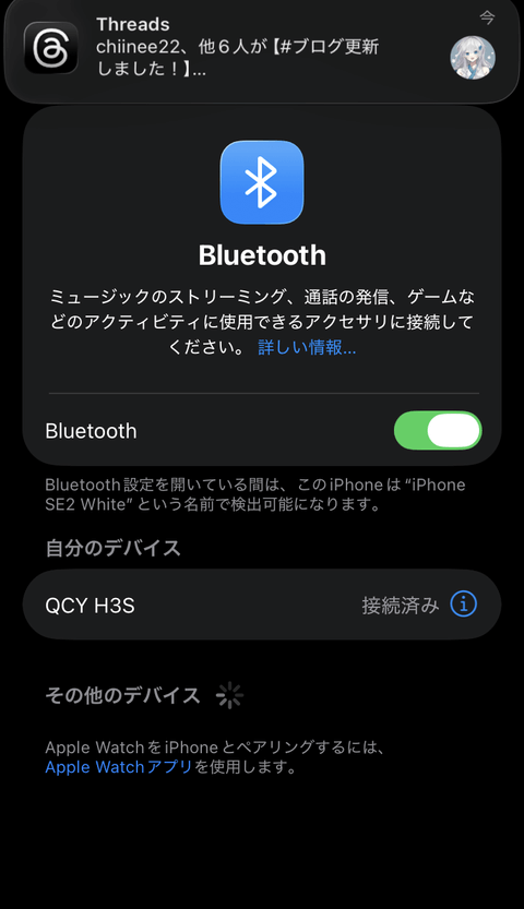 【PRレビュー】QCY H3S ワイヤレスヘッドホン