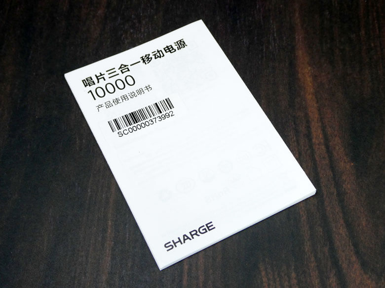 【PRレビュー】SHARGE 格納式 3-in-1 モバイルバッテリー