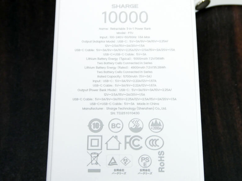 【PRレビュー】SHARGE 格納式 3-in-1 モバイルバッテリー