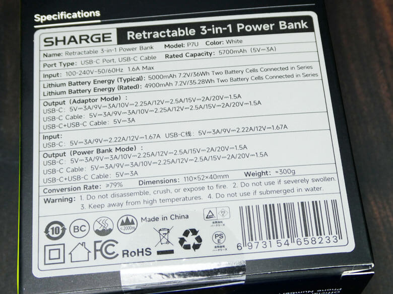 【PRレビュー】SHARGE 格納式 3-in-1 モバイルバッテリー