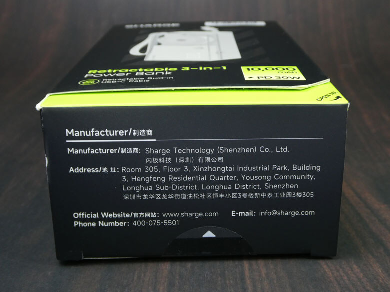 【PRレビュー】SHARGE 格納式 3-in-1 モバイルバッテリー