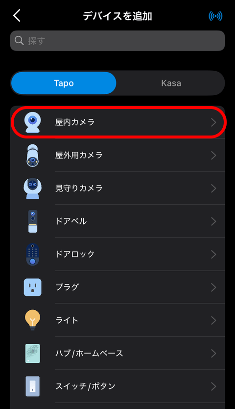 【PRレビュー】TP-Link Tapo C260