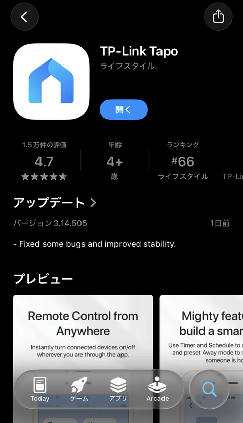 【PRレビュー】TP-Link Tapo C260