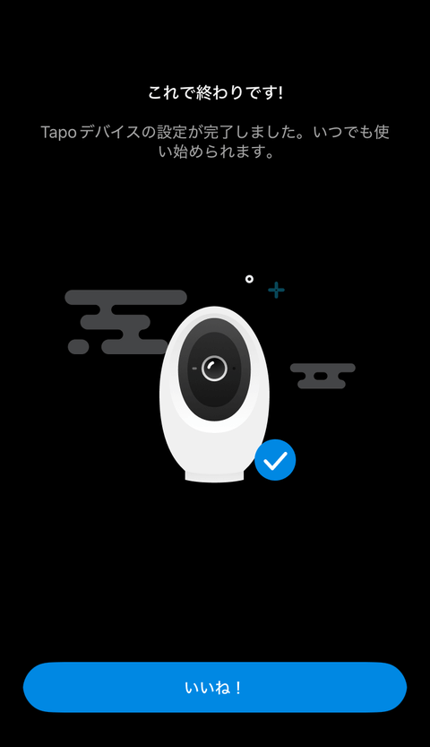 【PRレビュー】TP-Link Tapo C260