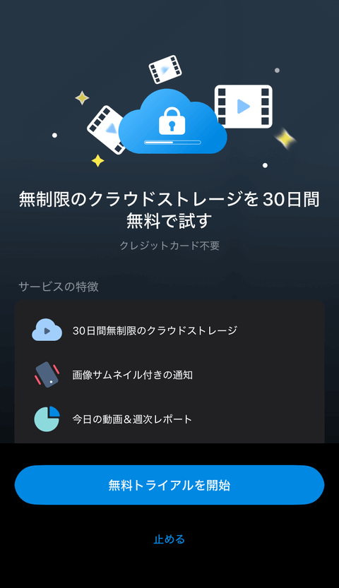 【PRレビュー】TP-Link Tapo C260