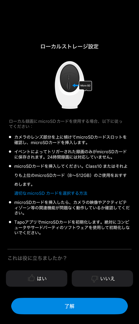 【PRレビュー】TP-Link Tapo C260