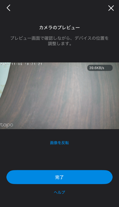 【PRレビュー】TP-Link Tapo C260