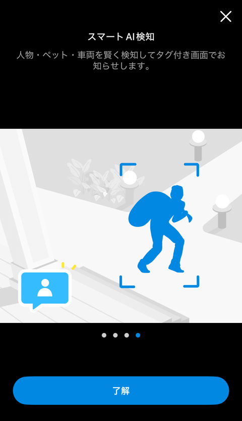 【PRレビュー】TP-Link Tapo C260