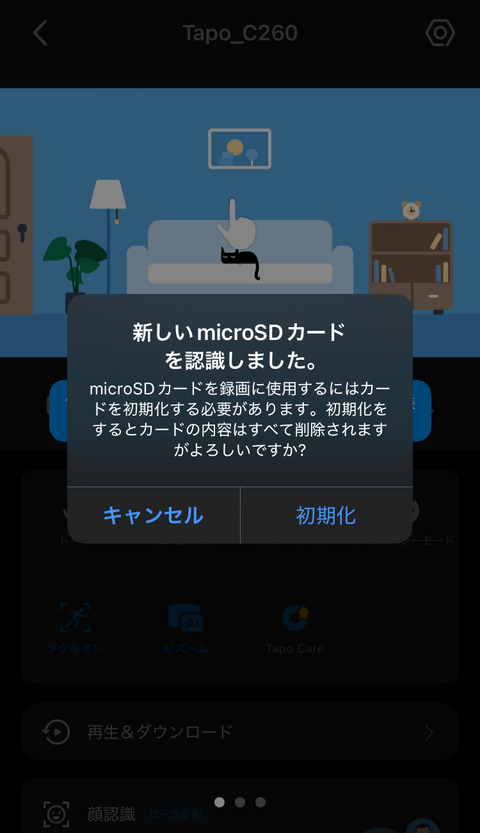 【PRレビュー】TP-Link Tapo C260