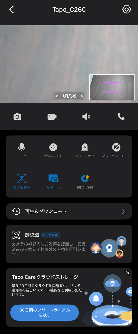 【PRレビュー】TP-Link Tapo C260