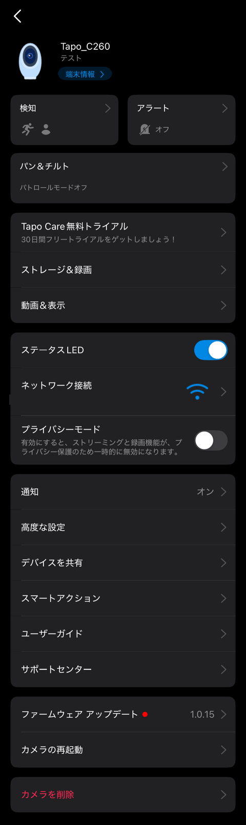 【PRレビュー】TP-Link Tapo C260