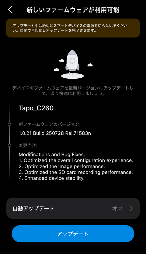 【PRレビュー】TP-Link Tapo C260