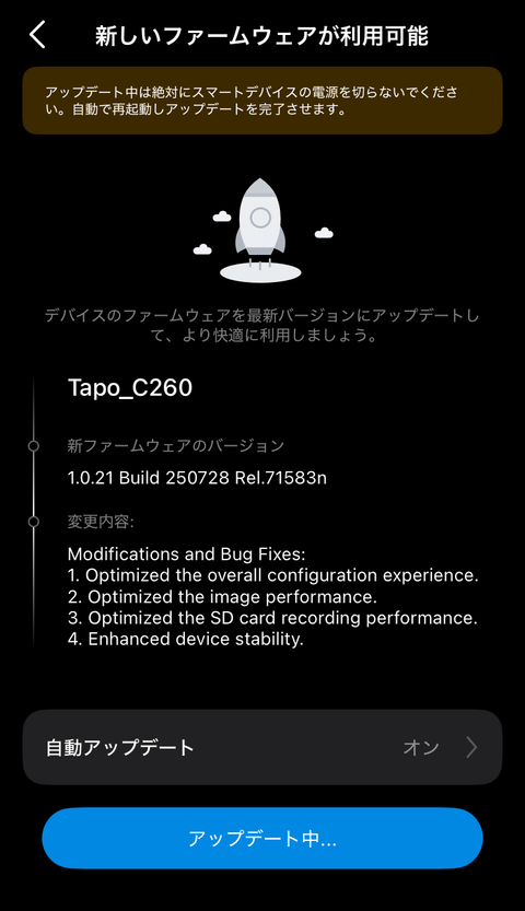 【PRレビュー】TP-Link Tapo C260